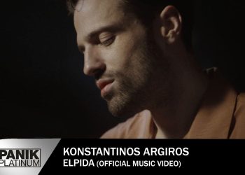 Κωνσταντίνος Αργυρός – «Ελπίδα»