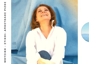 Μαργαρίτα Ζορμπαλά -“Το νησί”