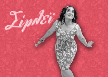 Η Ελένη Ουζουνίδου γίνεται “Σίρλεϊ Βάλενταϊν” στο Θέατρο του Νέου Κόσμου