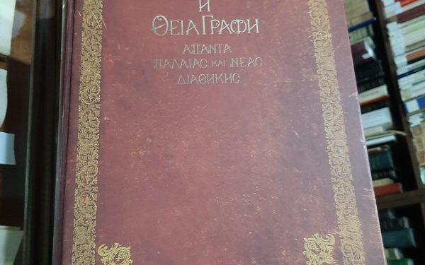 Φιλολογικός Σύλλογος Παρνασσός: Η πιο σημαντική ιστορική και πολιτιστική όαση στο κέντρο της Αθήνας