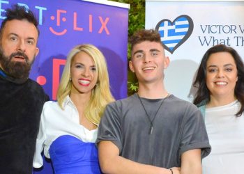 Με θετική ενέργεια και εκπλήξεις η εκδήλωση της ΕΡΤ για την Eurovision