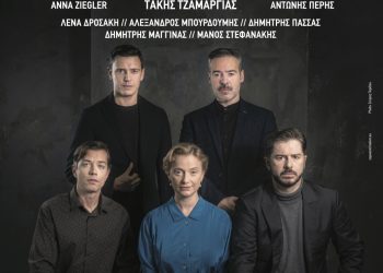 “Photograph 51” σε σκηνοθεσία του Τάκη Τζαμαργιά στη Θεσσαλονίκη