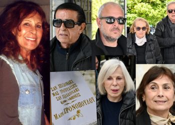 Aποχαιρετισμός στην Ρένα Κουμιώτη