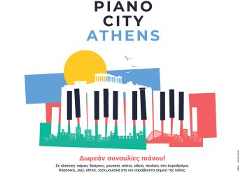 Piano City: Η Αθήνα γεμίζει με μελωδίες πιάνου