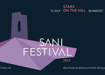 Sani Festival στη Χαλκιδική