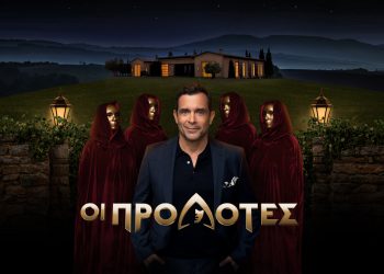 Nέο trailer για τους “Προδότες” με τον Κωνσταντίνο Μαρκουλάκη