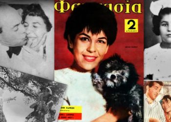 Αντίο “φανταιζί” Σούλη Σαμπάχ…