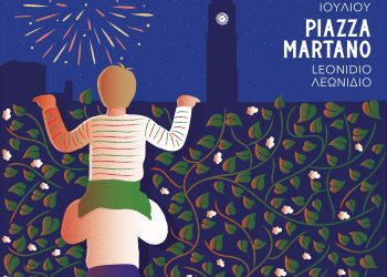 Ένα ξεχωριστό Φεστιβάλ Melitzazz φέτος στο Λεωνίδιο Αρκαδίας