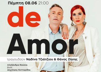 «Luna de un amor» από τους Operatical στον κήπο του Νομισματικού Μουσείου