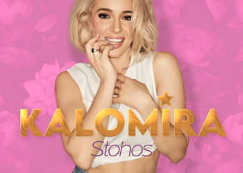 Η Καλομοίρα κυκλοφορεί τη νέα της επιτυχία «Στόχος» στο Spotify
