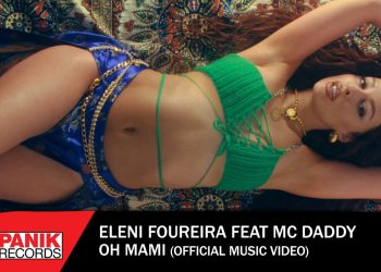 Ελένη Φουρέιρα – «Oh Mami» ft. Mc Daddy
