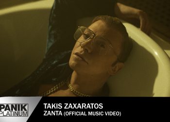 Τάκης Ζαχαράτος  «Ζάντα»