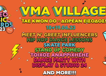 Έρχεται το VMA Village με δωρεάν είσοδο
