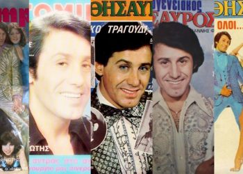 Ο Γιάννης Φλωρινιώτης σε 14 σπάνια εξώφυλλα