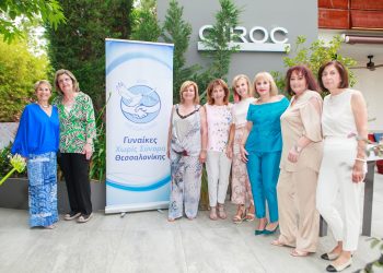 20 χρόνια “Γυναίκες Χωρίς Σύνορα” Θεσσαλονίκης