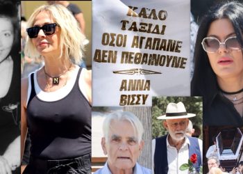 Γιώτα Γιάννα: Αποχαιρετισμός…
