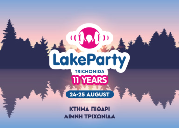 Νατάσα Θεοδωρίδου και Κωνσταντίνος Αργυρός στο “Lake Party Trichonida”