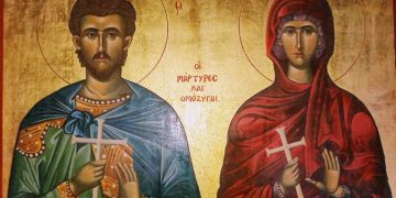Άγιος Αδριανός & Αγία Ναταλία