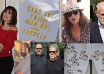 Λιζέτα Νικολάου: Αποχαιρετισμός…