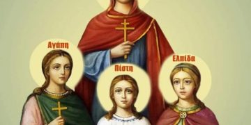 Αγία Σοφία και οι κόρες της Πίστη, Ελπίδα, Αγάπη