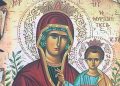 Παναγία η Μυρτιδιώτισσα