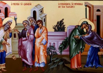 Σύλληψη του Τιμίου Προδρόμου και Βαπτιστή Ιωάννη