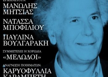 Κερδίστε προσκλήσεις για τη συναυλία του Ηλία Ανδριόπουλου στο Ηρώδειο με συμμετοχή καλλιτεχνών