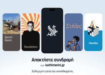 Νέα εποχή με τη συνδρομητική Καθημερινή