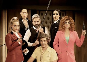 Κερδίστε προσκλήσεις για την πρεμιέρα της κωμωδίας «Μη σου τύχει»