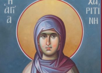 Αγία Χαριτίνη