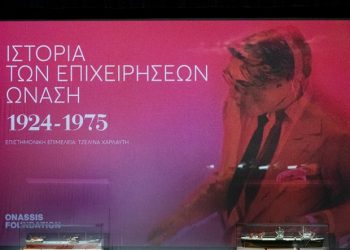 «Ιστορία των Επιχειρήσεων Ωνάση 1924 – 1975» από το Ίδρυμα Ωνάση
