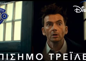 «Doctor Who» αποκλειστικά στο Disney+ στην Ελλάδα