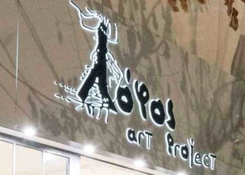 Λόφος art project: Εγκαίνια για τον νέο εικαστικό χώρο στην Κυψέλη
