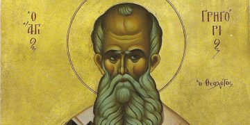 Άγιος Γρηγόριος ο Θεολόγος