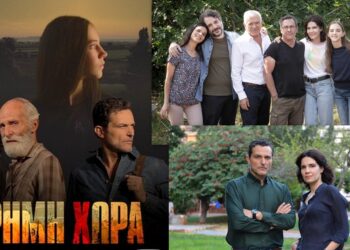 Βackstage στην καθηλωτική «Έρημη χώρα»