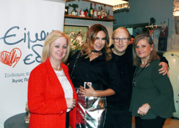 Φιλανθρωπικό δείπνο από το «Eίμαι Eδώ»