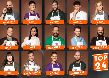 MasterChef: Αυτοί είναι οι 24 παίκτες