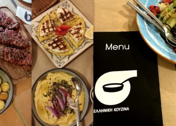 Στη Σωτέζα για ελληνική παραδοσιακή πεντανόστιμη κουζίνα
