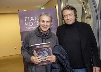 Γιάννης Κότσιρας: Παρουσίαση του άλμπουμ «Παράθυρο στο άπειρο»
