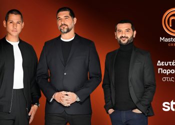 Ομαδική δοκιμασία σε εξωτερικό χώρο για πρώτη φορά στο φετινό MasterChef