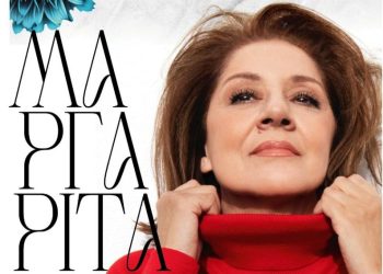 Η Μαργαρίτα Ζορμπαλά στο Θέατρο Άλσος