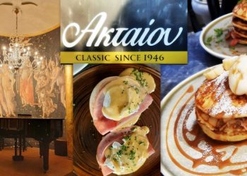 «Aktaion Classic»: Το γαστρονομικό στολίδι της Ρόδου