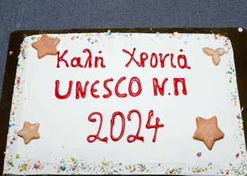 Κοπή πίτας του Όμιλου για την Unesco Νοτίων Προαστίων