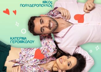 Σαν ψέμα: Η νέα ελληνική σειρά του Open