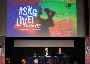 Το νέο φεστιβάλ μουσικής της Περιφέρειας Κεντρικής Μακεδονίας