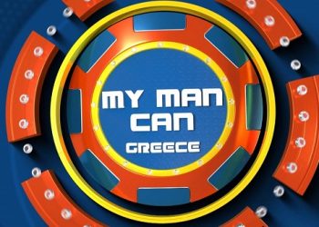 Μy man can: Βάλε το ταίρι σου… στο play!