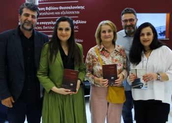 Το Κρατικό Θεάτρο Βορείου Ελλάδος ξεχώρισε στη Διεθνή Έκθεση Βιβλίου