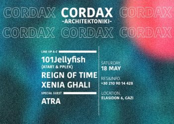 Aenigma & Multiverse Events στο Cordax