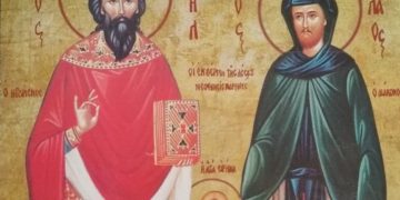 Άγιοι Ραφαήλ, Νικόλαος και Ειρήνη