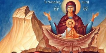 Ζωοδόχος Πηγή